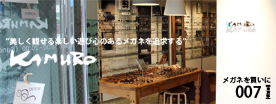 shop-KAMURO.jpg