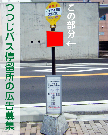 busstop-koukoku.jpg