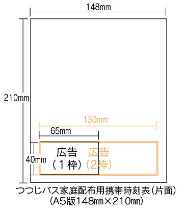 bussasshi-koukoku2.jpg