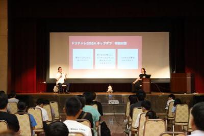 キックオフイベント写真