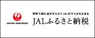 JALバナー