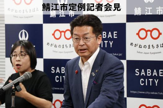 記者会見