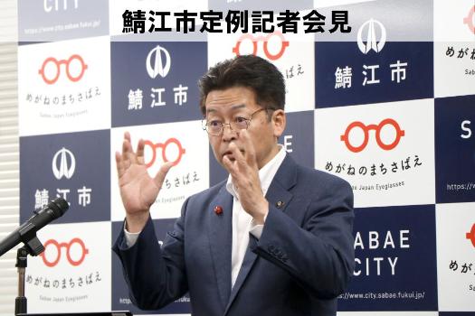 記者会見