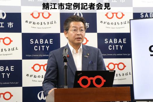 記者会見