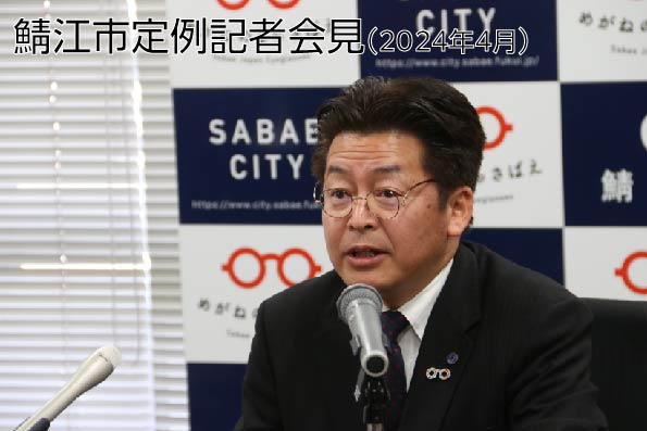 記者会見