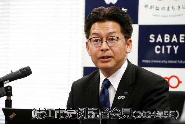 記者会見