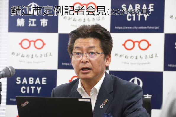 記者会見