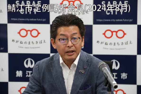 記者会見