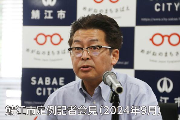 記者会見