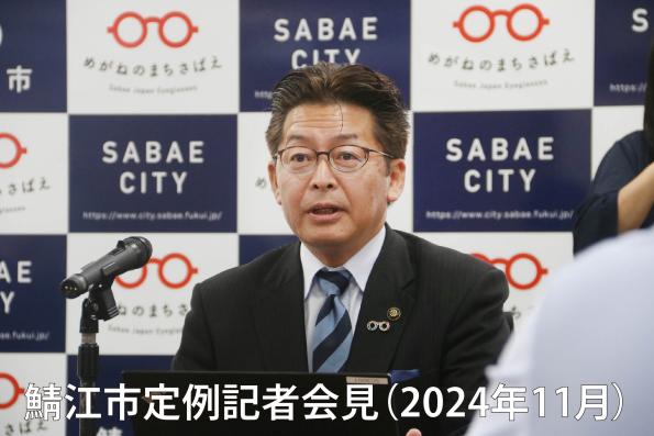 記者会見
