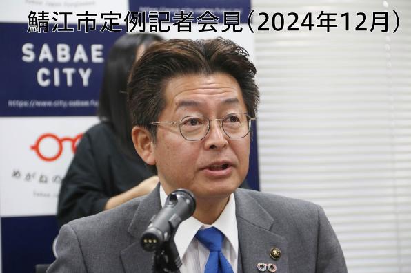 記者会見