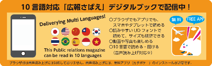 10言語対応「カタポケ」について詳しくはこちら