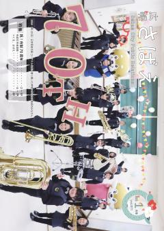 広報さばえ6月号