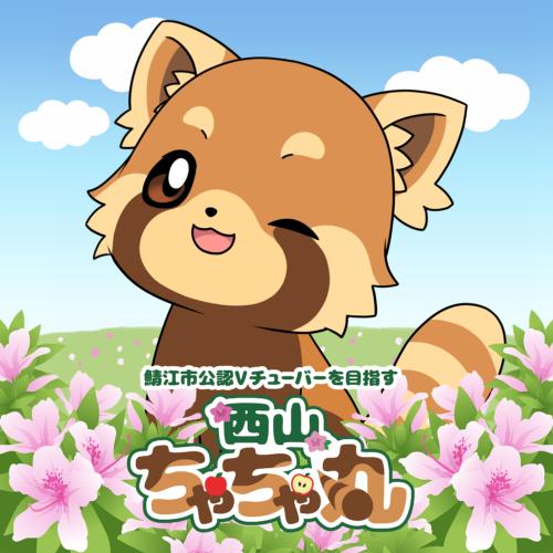 名前入りイラスト