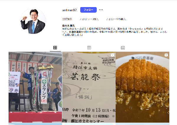 なりすましアカウントの画像