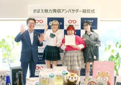 ブランド新大使が就任（4月）