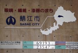 10月1日　市制施行以来、人口が過去最高を記録