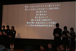 男女共同参画宣言都市宣言