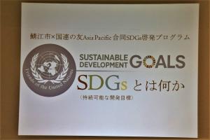 SDGs