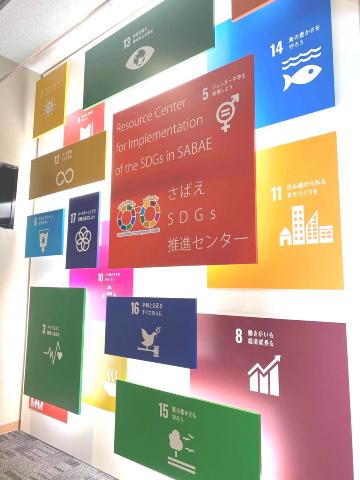 さばえSDGs推進センターモニュメント