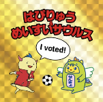 はぴりゅう