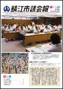 第198号表紙