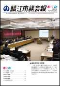 第201号表紙