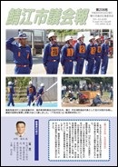 第208号表紙