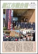 第214号表紙