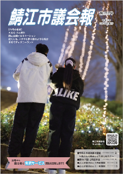第252号表紙の画像
