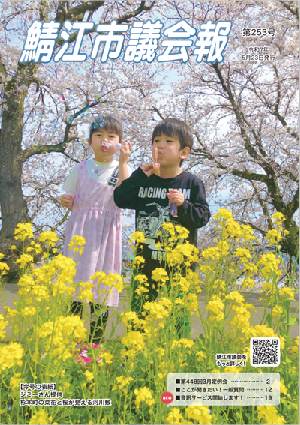 第253号表紙の画像