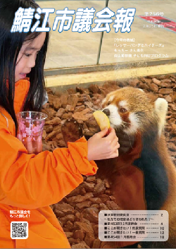 第256号表紙の画像