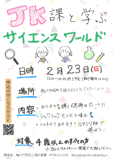 チラシ