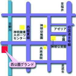 西公園グラウンド地図