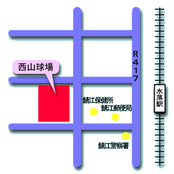 西山公園野球場地図