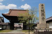 本山誠照寺