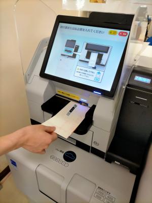 市税等納付セルフレジ