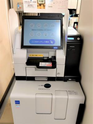 市税等納付セルフレジ