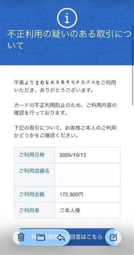 不審メール1