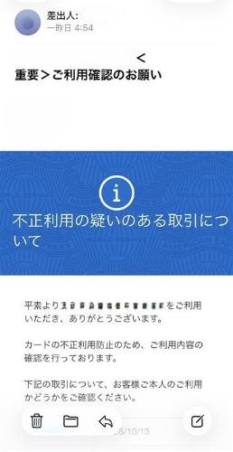 不審メール2