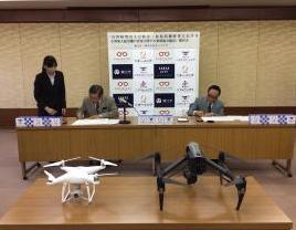 小型無人航空機の活用に関する業務協力協定