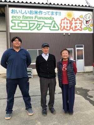 エコファーム舟枝