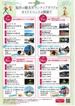 sabaeはぴウォークプロジェクト