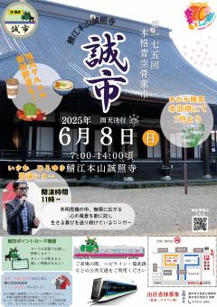 誠市175