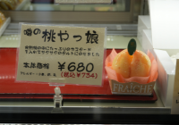 福寿堂