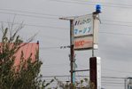 マーシン