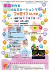 ファミリン　にしやま