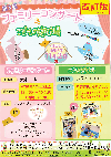 ファミリーコンサート　こどものあそび場