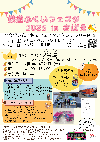 鉄道ふくいフェスタ