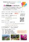 嚮陽庭園ガイドツアー